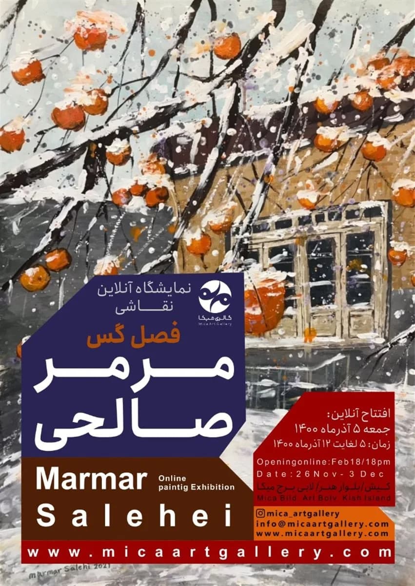 فصل گس