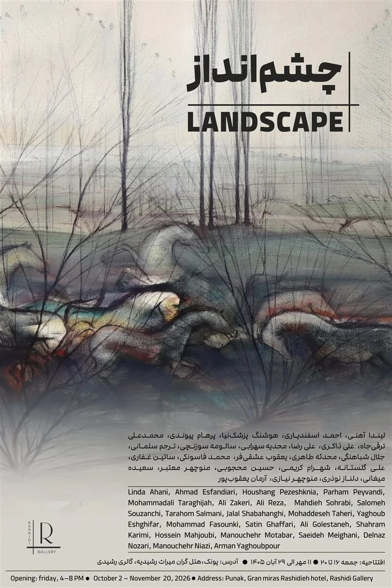 چشم‌انداز