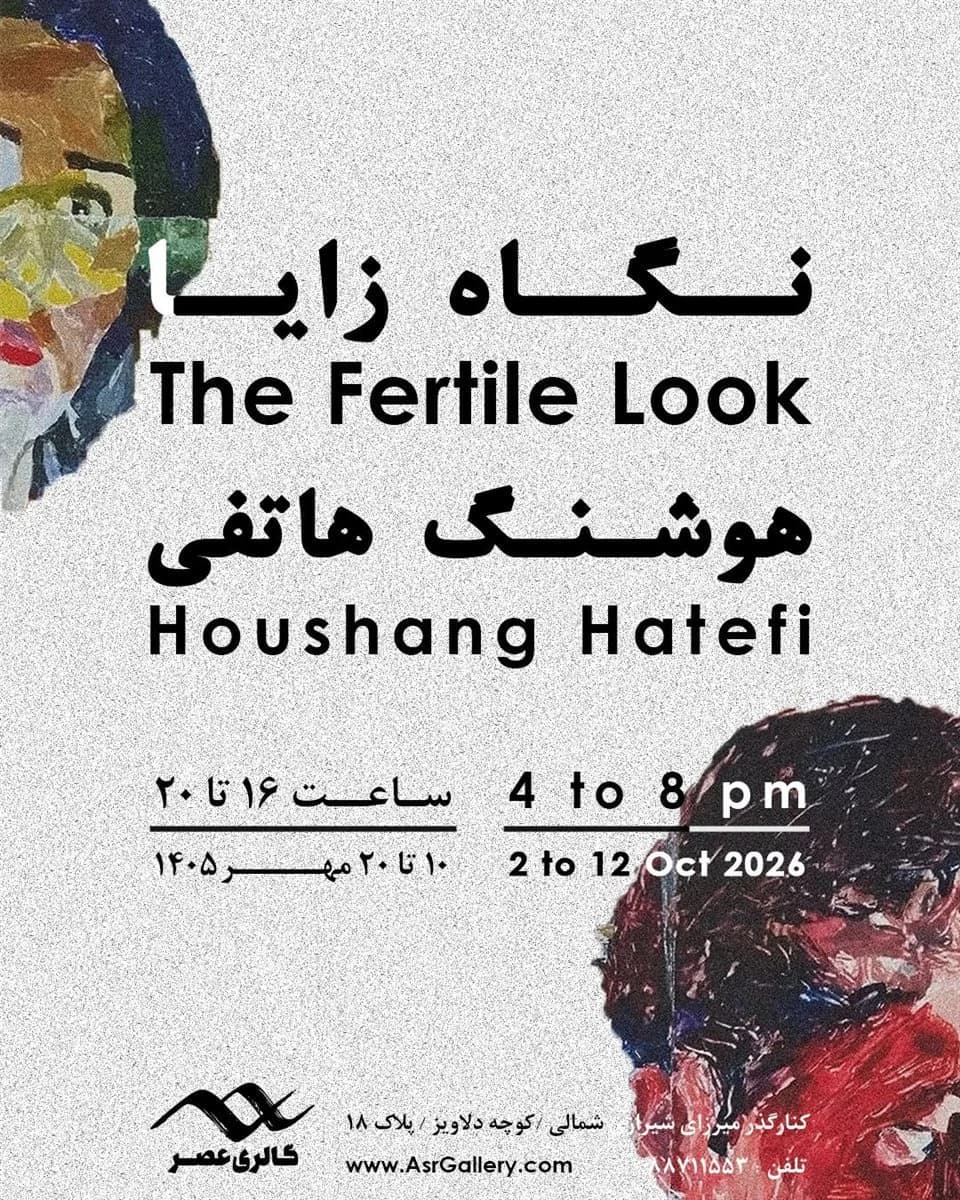 نگاه زایا