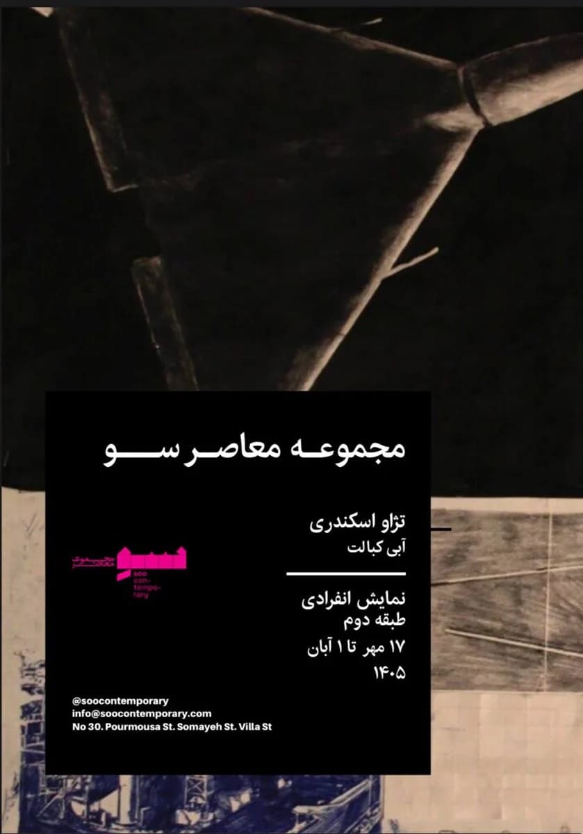آبی کبالت