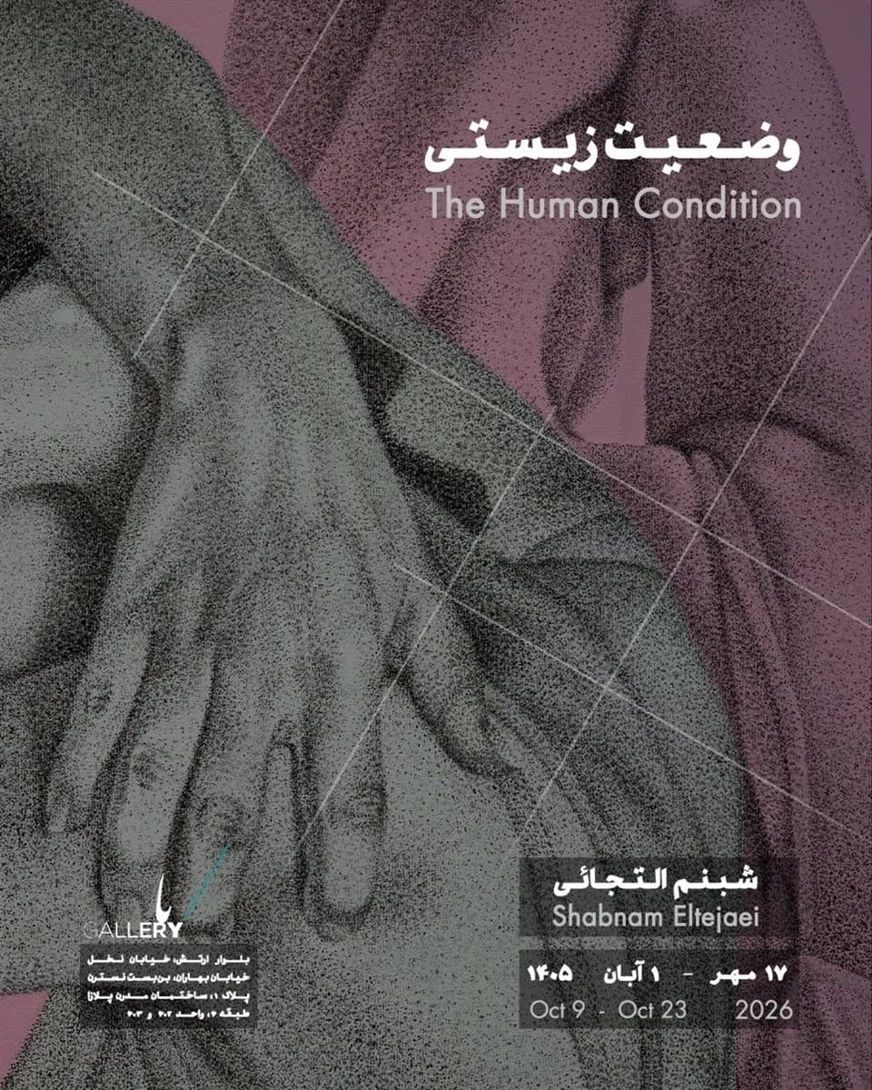 وضعیت زیستی