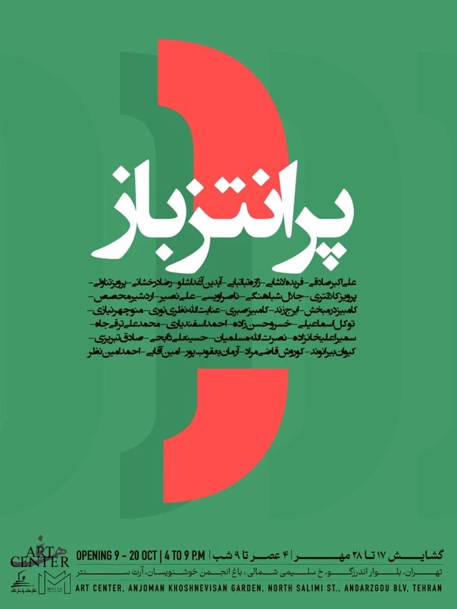 پرانتز باز