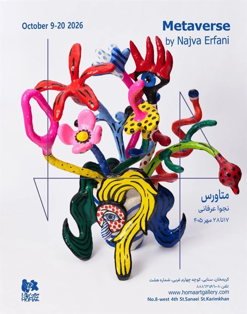 متاورس