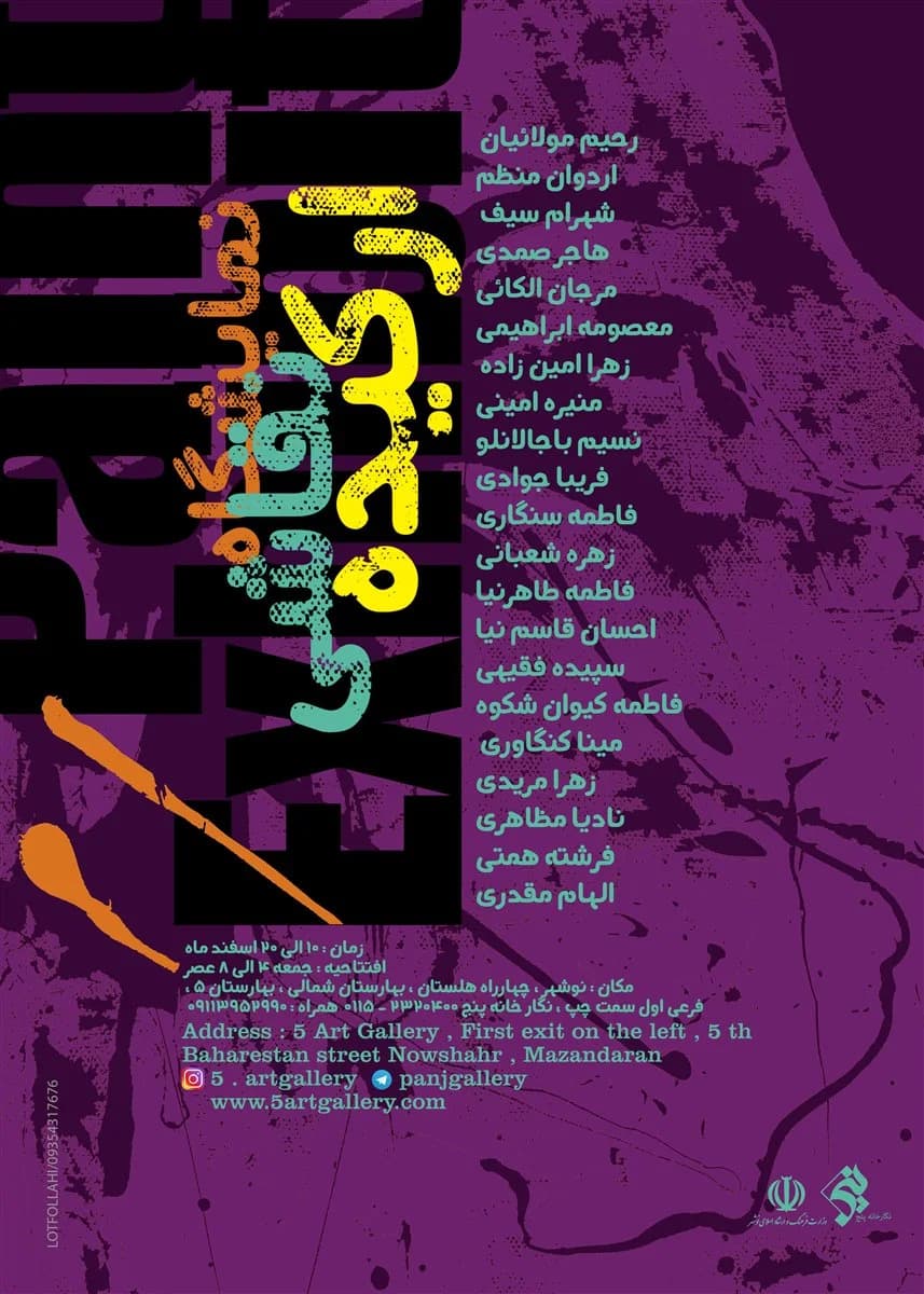 ارکیده