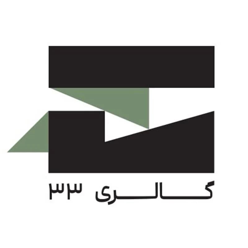 گالری ۳۳