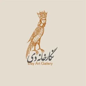 نگارخانه دی